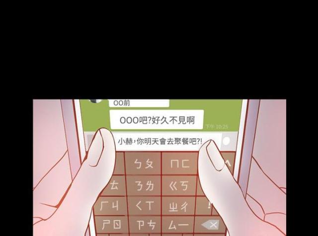 这是谁干的漫画,第1话1图