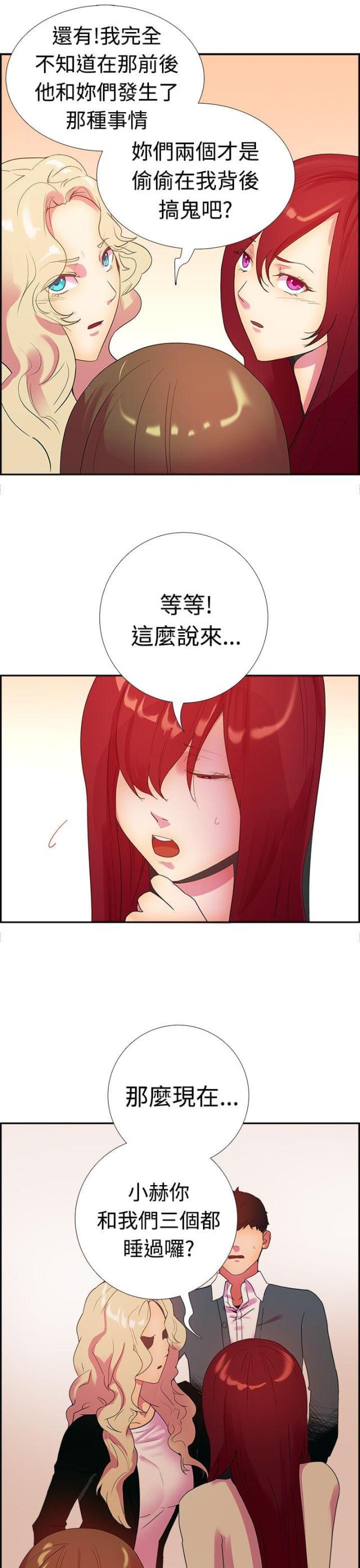 第16话3