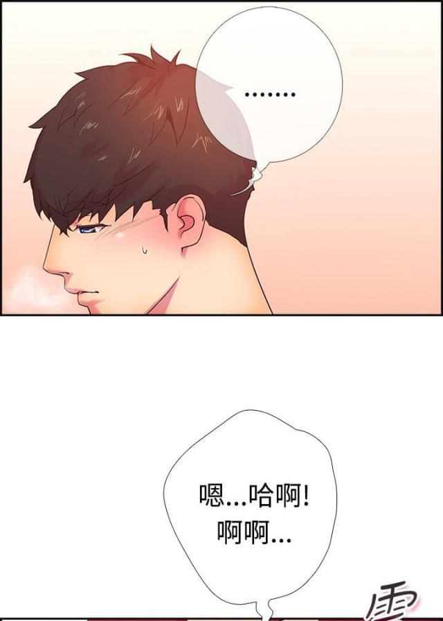 这是谁干的漫画,第14话4图