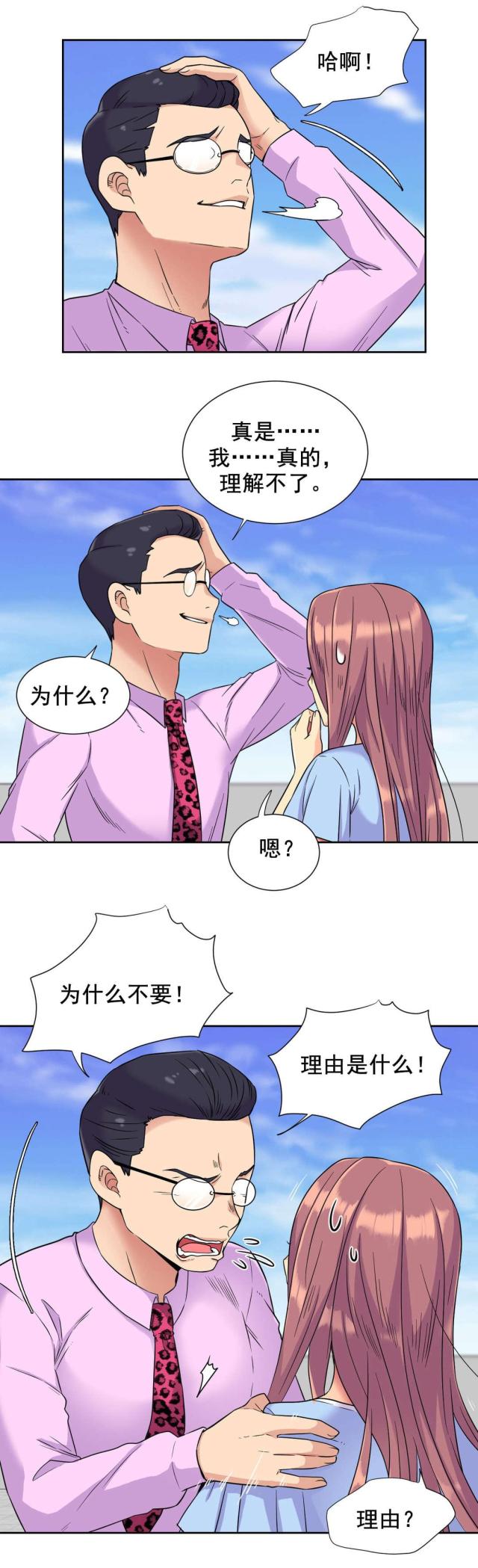 第38话3