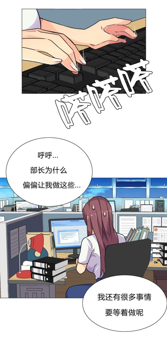 设计助理怎么做方案漫画,第31话2图