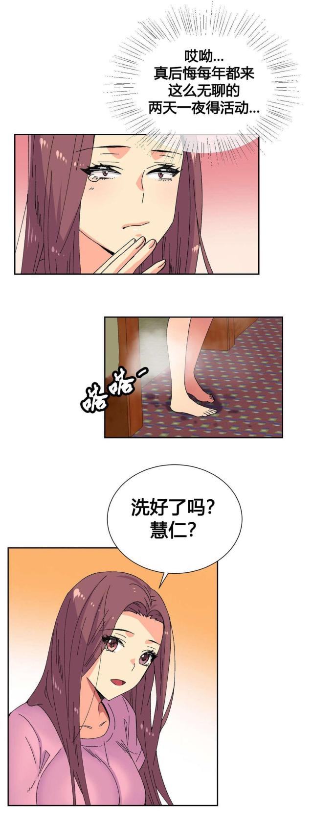 第20话3