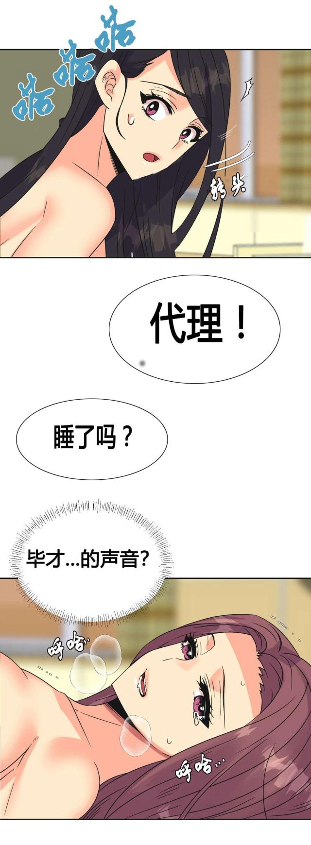 设计助理工程师是做什么的漫画,第26话3图