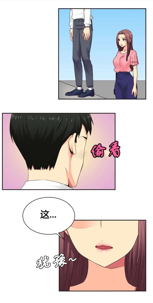 设计助理工程师是做什么的漫画,第5话1图
