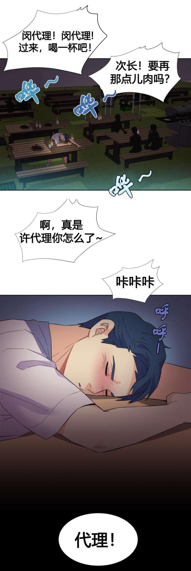 第23话3
