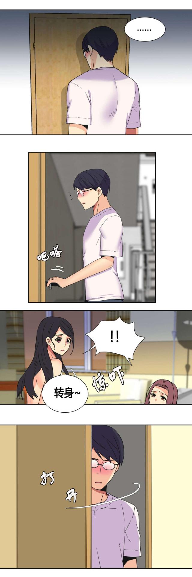设计助理工程师是做什么的漫画,第26话4图