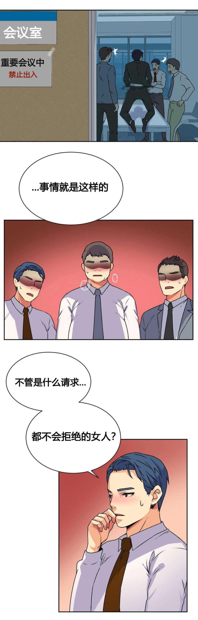 第17话3