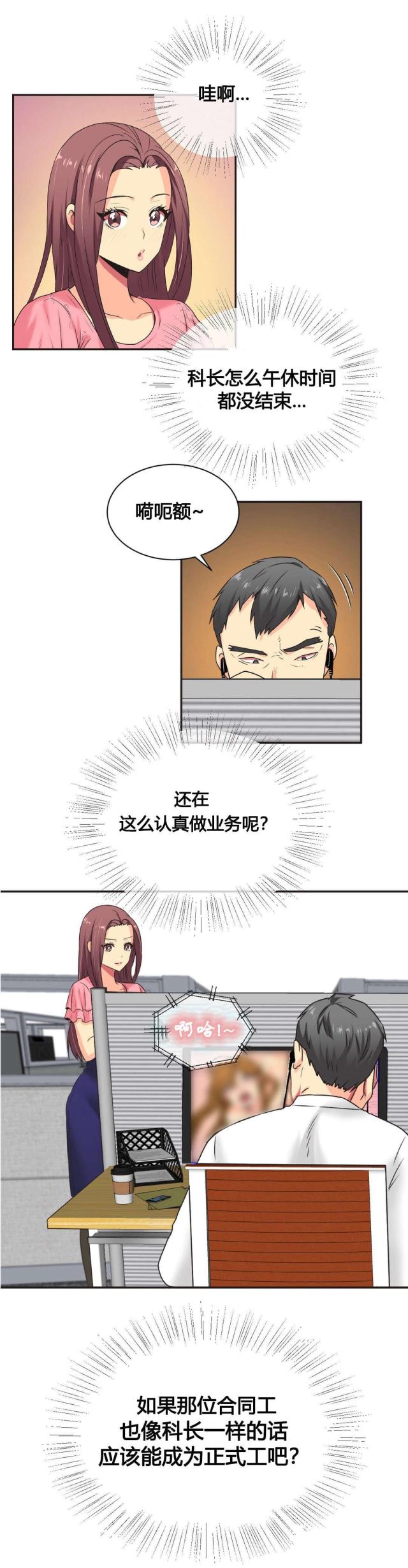 第4话4