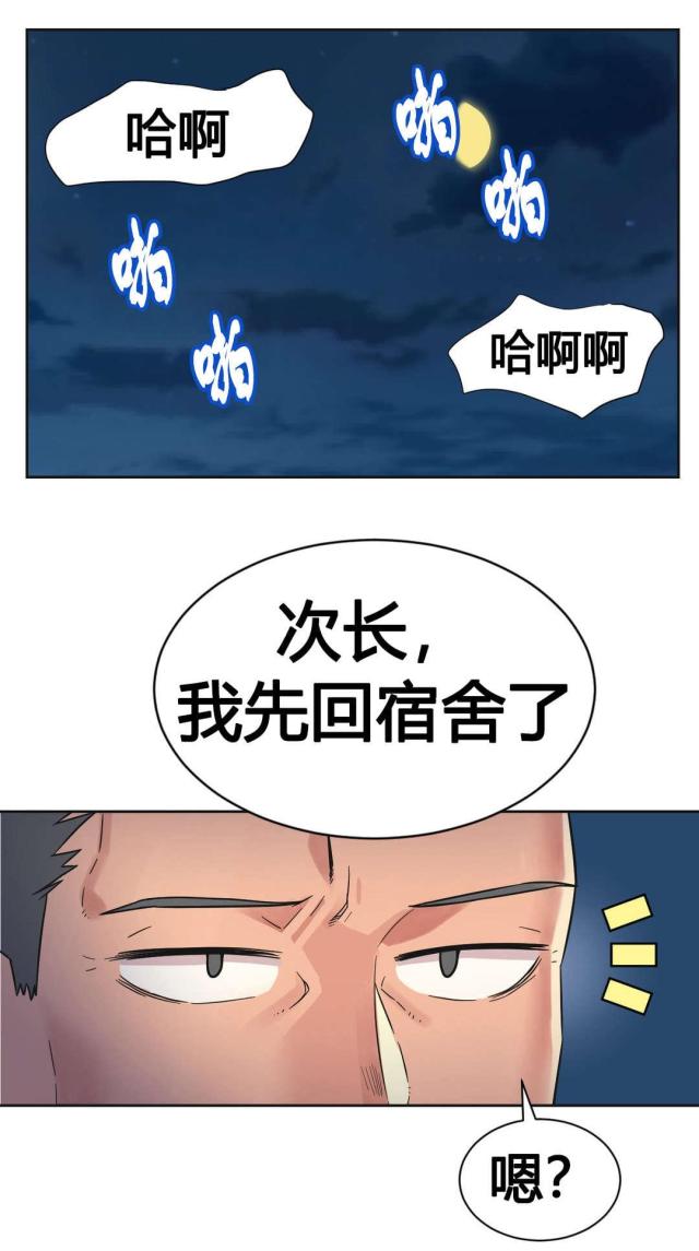 第25话3