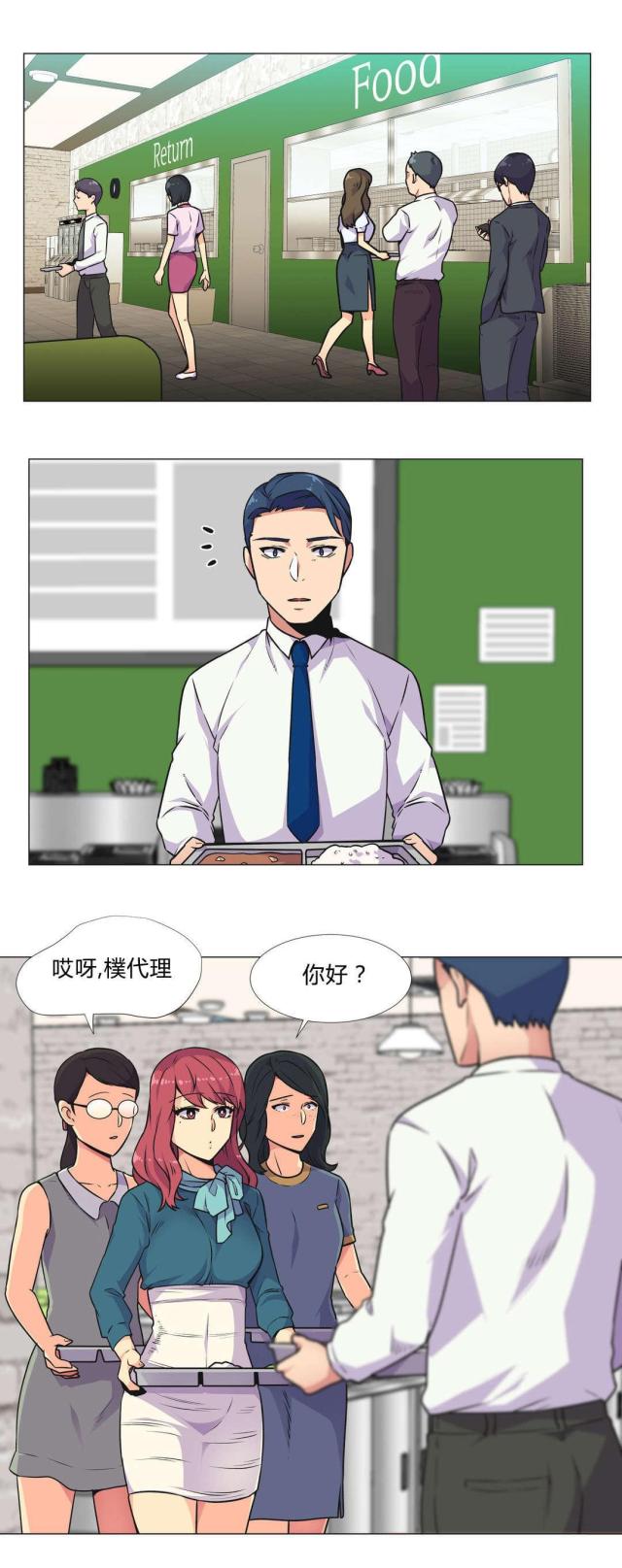 设计助理怎么做方案漫画,第31话4图