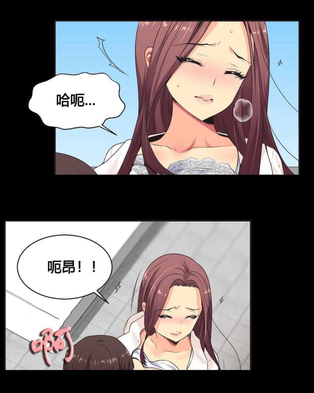 设计助理工程师是做什么的漫画,第5话5图