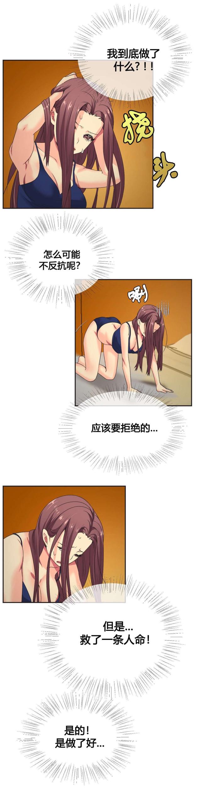 第4话1