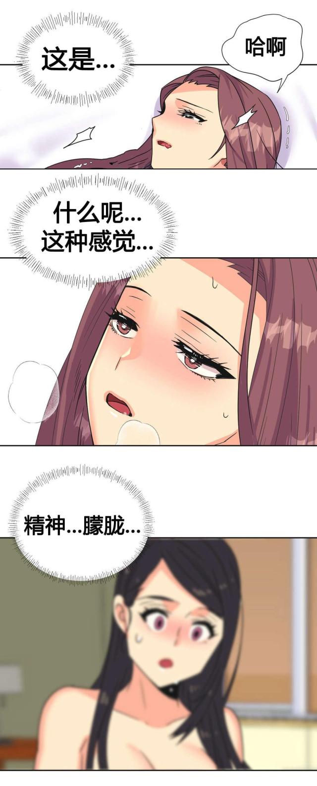 设计助理工程师是做什么的漫画,第26话2图