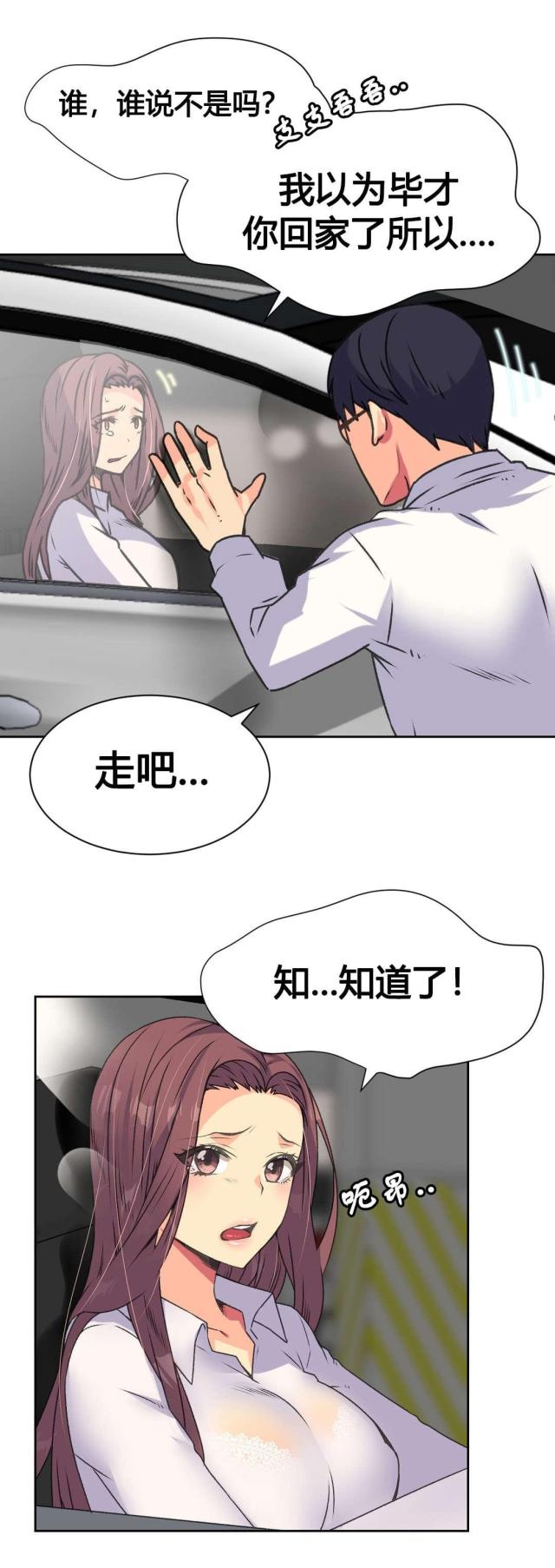 第14话4