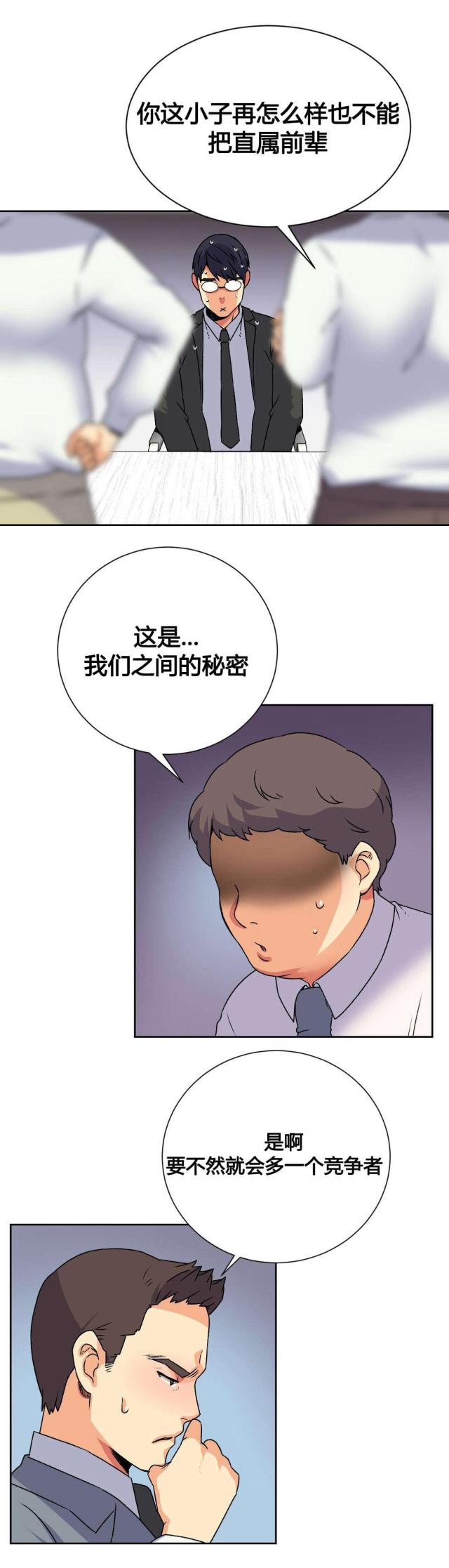 第17话4