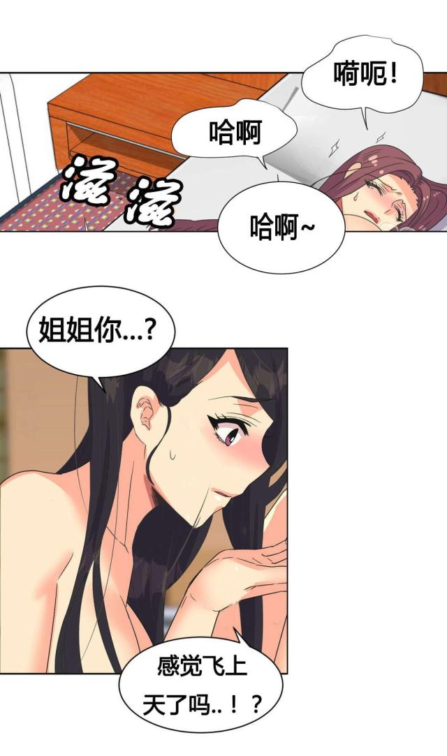 设计助理工程师是做什么的漫画,第26话1图