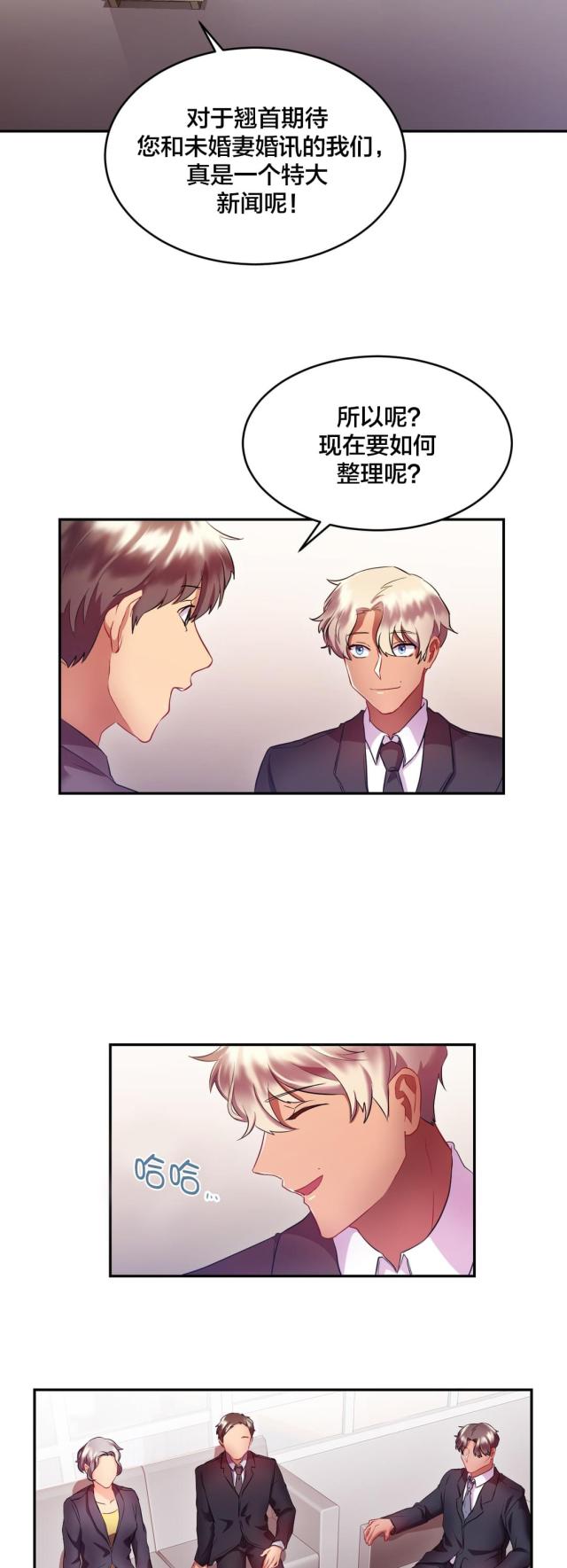 剩女三十三 漫画25漫画,第26话4图