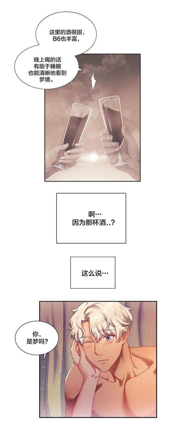 剩女保镖漫画,第7话1图