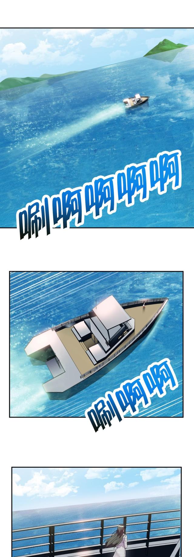 剩女保镖漫画,第38话1图