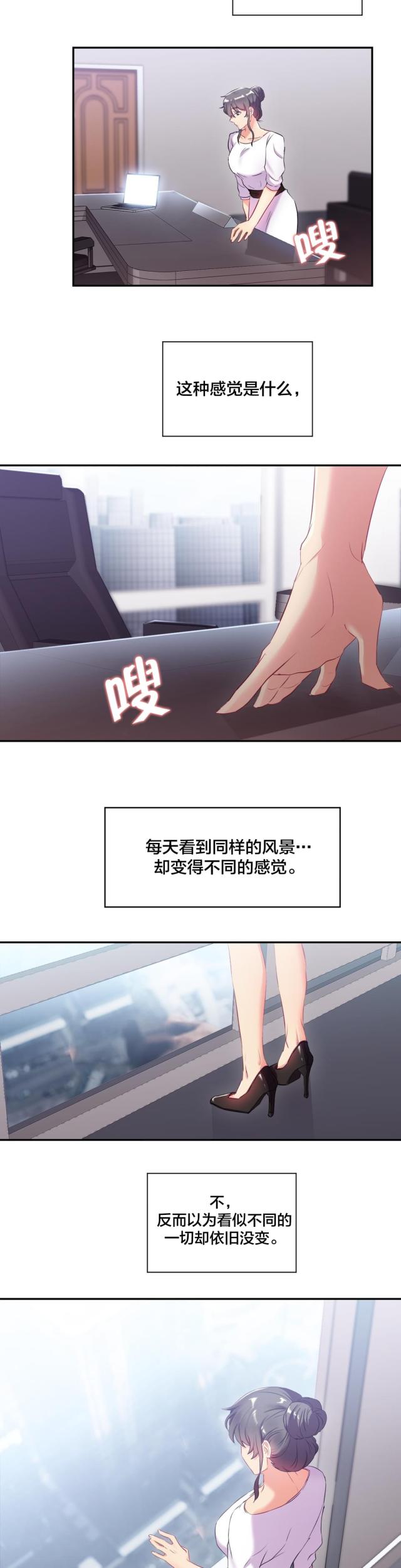 剩女保镖漫画,第19话2图