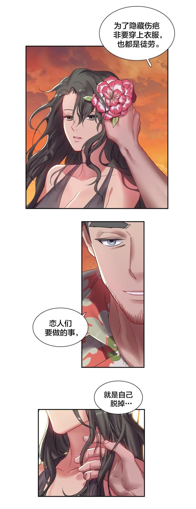 剩女三十三免费阅读漫画,第6话1图