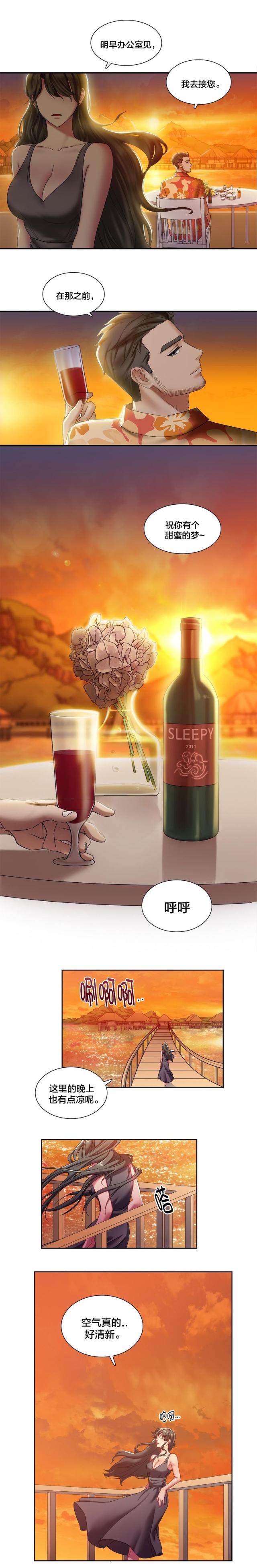 剩女三十三免费阅读漫画,第6话4图