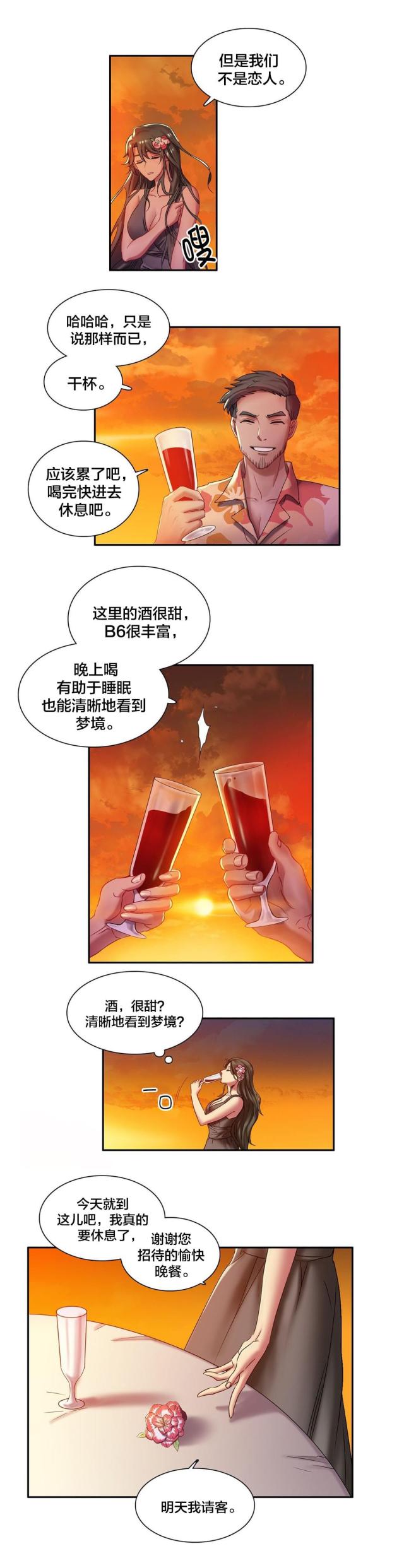 剩女三十三免费阅读漫画,第6话3图