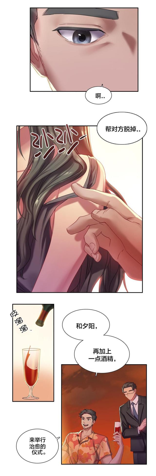剩女三十三免费阅读漫画,第6话2图