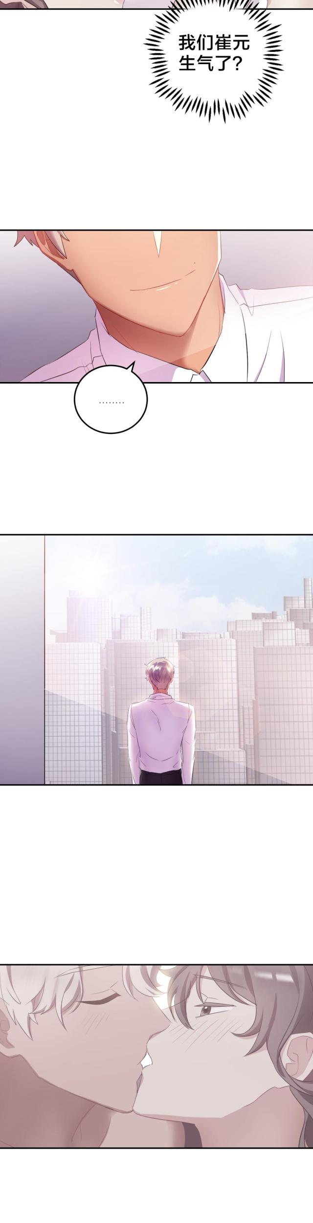 剩女保镖漫画,第25话2图