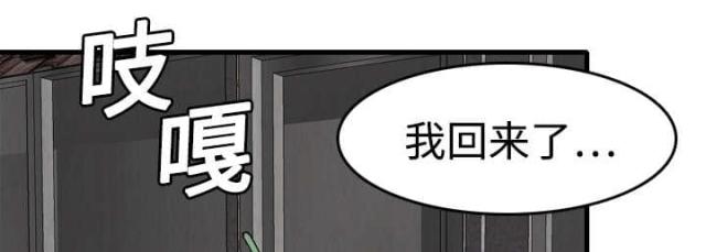 复仇之渊完整版电影漫画,第9话1图