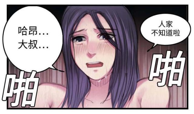 复仇之岛完整版免费看漫画,第6话5图