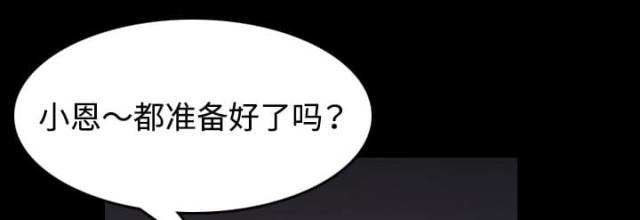 复仇之岛完整版免费看漫画,第61话1图