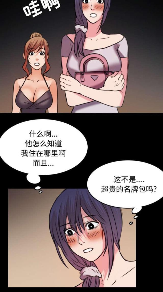 复仇之旅2死神重生攻略漫画,第43话2图