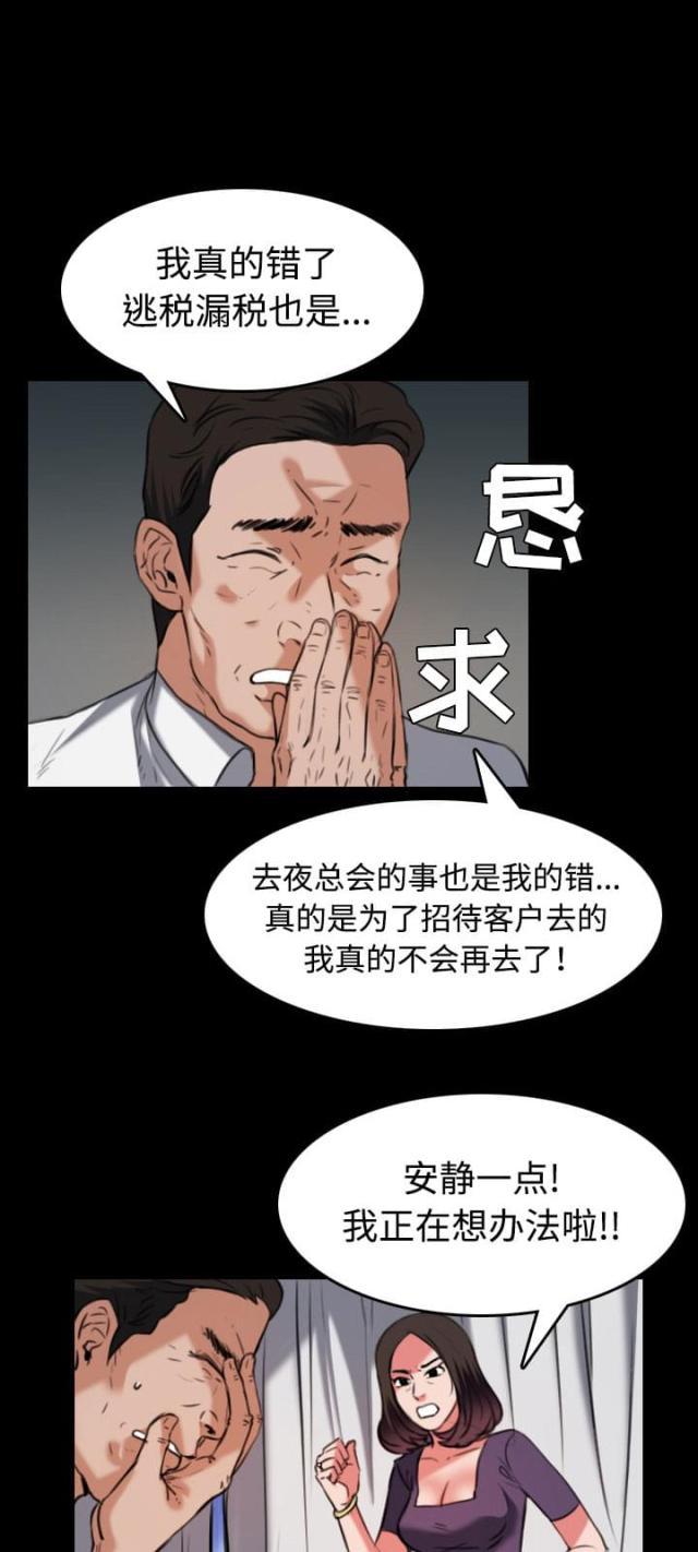 复仇之旅2死神重生(高难度)攻略漫画,第45话2图