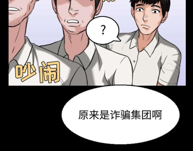 复仇之旅3阿德拉的复苏完美攻略漫画,第31话3图