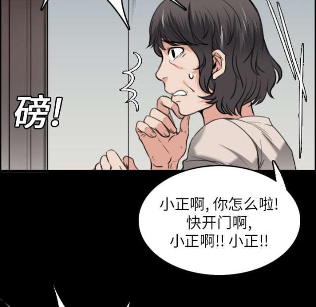 复仇之渊完整版电影漫画,第22话2图