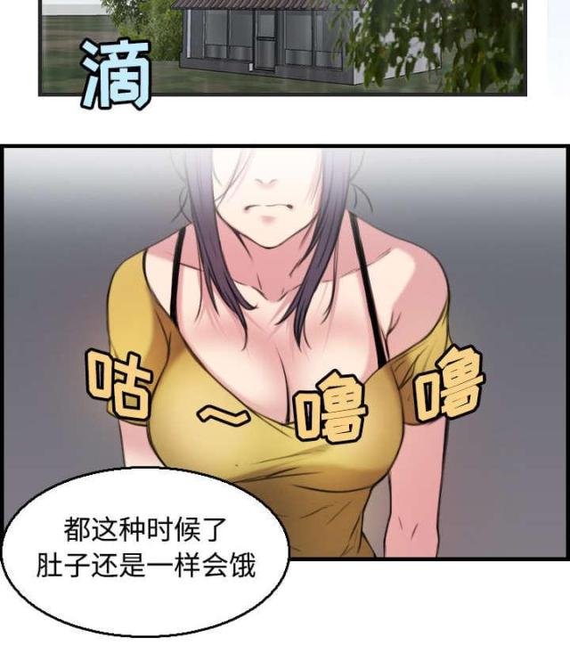 复仇之岛完整版免费看漫画,第26话2图