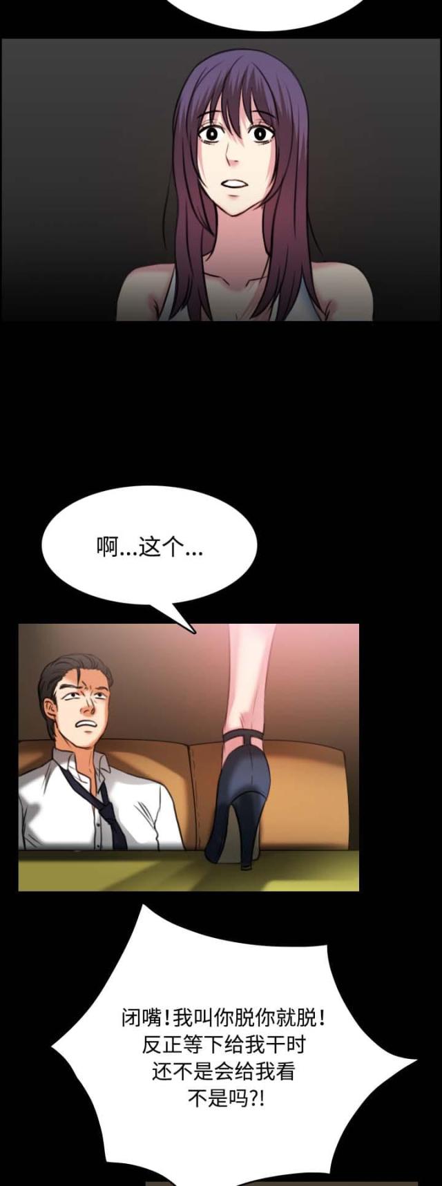 复仇之旅3阿德拉的复苏完美攻略漫画,第48话3图