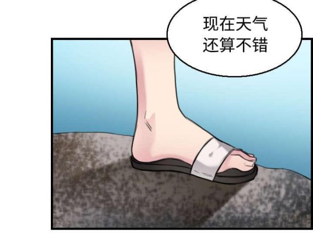 复仇之岛完整版免费看漫画,第24话3图