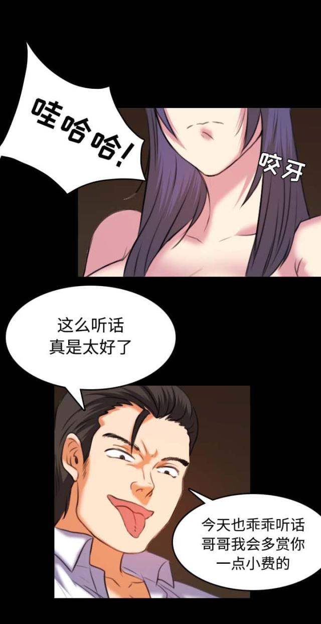 复仇者联盟漫画,第50话2图