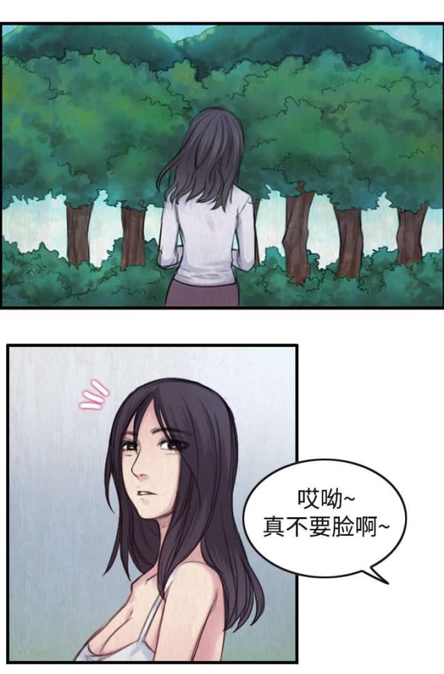 复仇之手军需官在哪里漫画,第2话1图