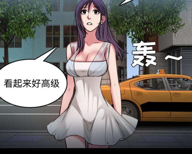 复仇之旅2死神重生攻略漫画,第44话3图