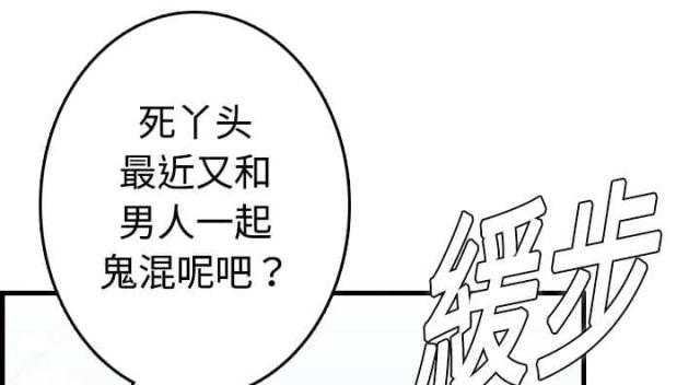 复仇之旅2死神重生攻略漫画,第15话2图