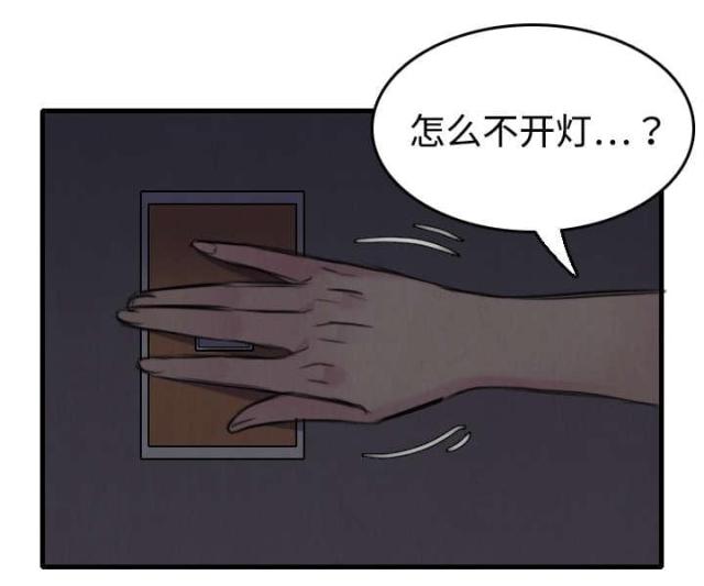 复仇之渊完整版电影漫画,第9话3图