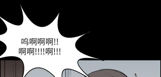 复仇之渊完整版电影漫画,第22话1图