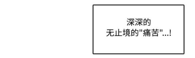 复仇之渊完整版电影漫画,第25话5图
