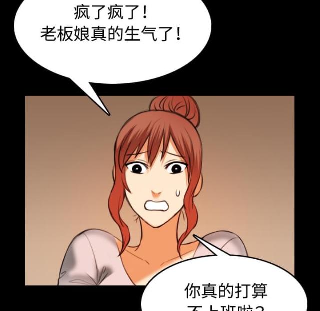 复仇之旅2死神重生攻略漫画,第58话2图