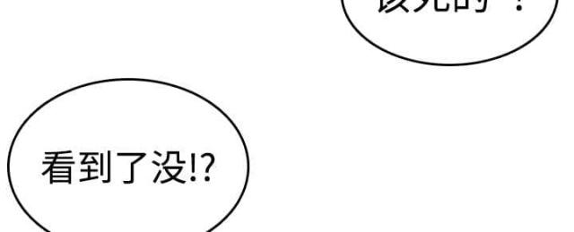 复仇之手军需官在哪里漫画,第14话2图