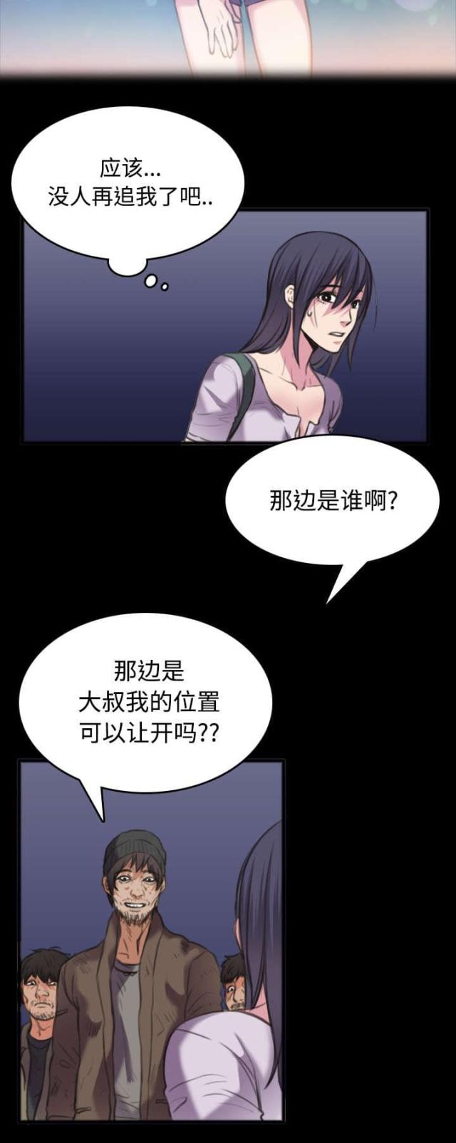 复仇之渊完整版电影漫画,第34话4图