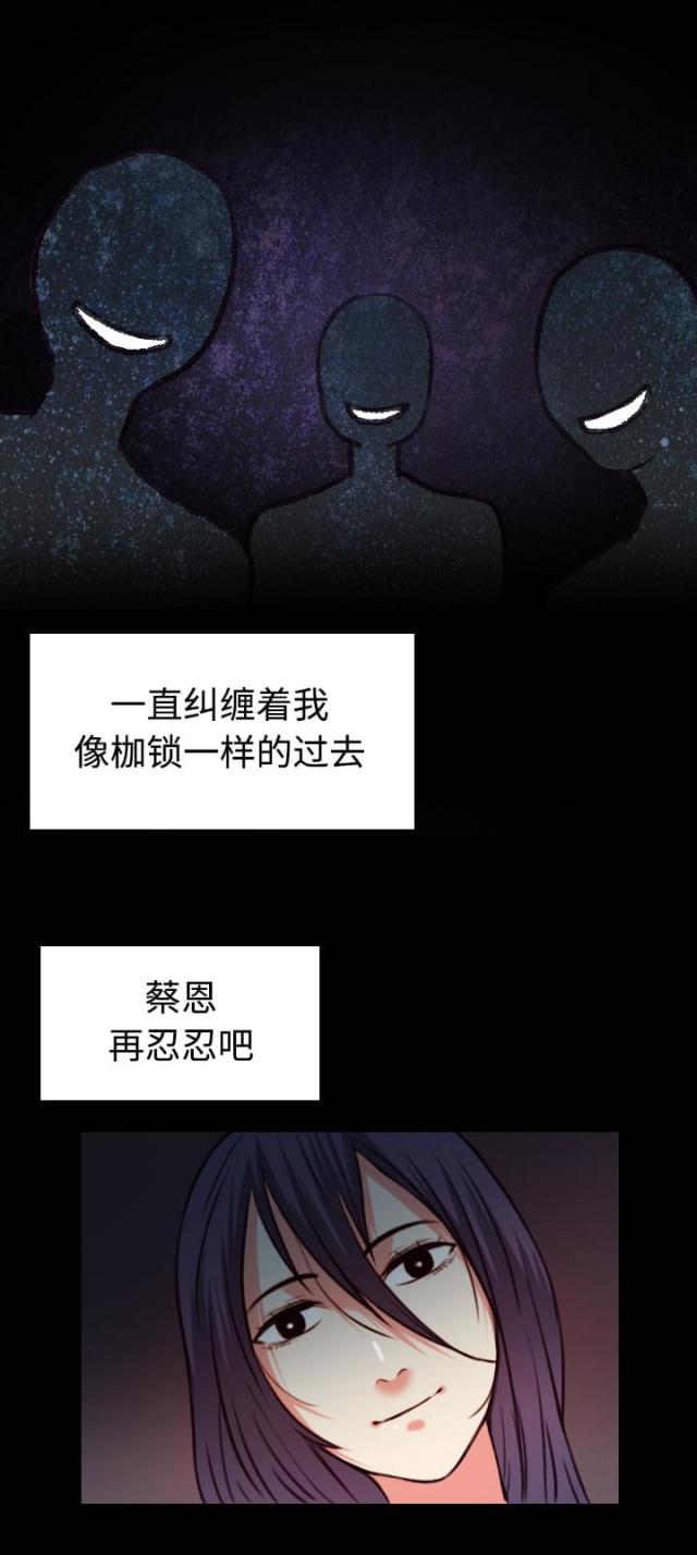 复仇者联盟漫画,第54话2图